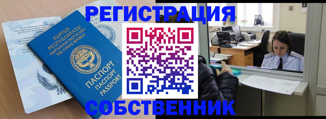 регистрация для школы в Балашихе