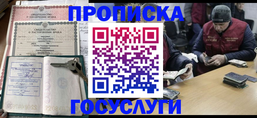 временная регистрация в квартире в Балашихе