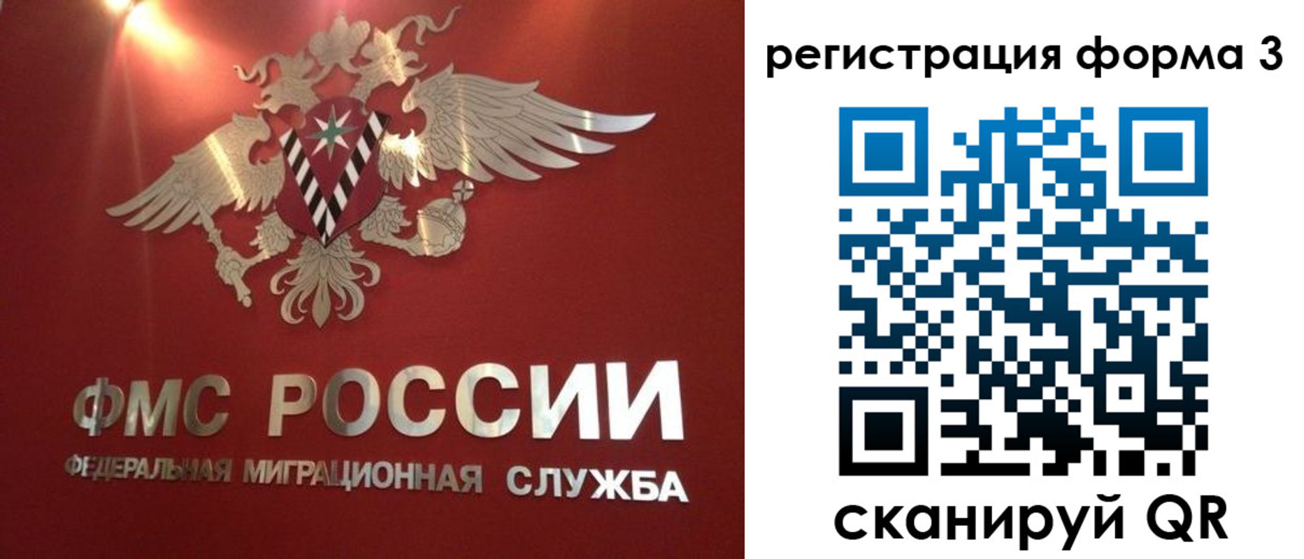 прописка гарантия в Балашихе