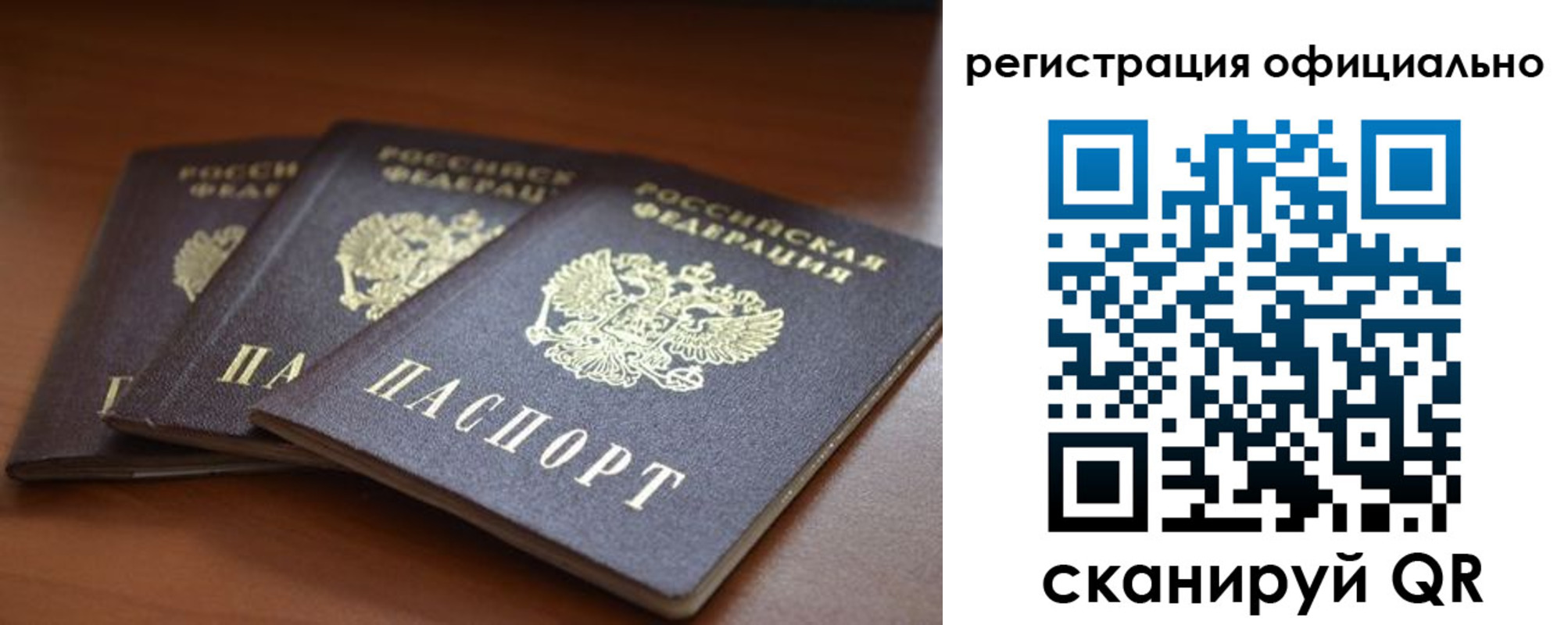 временная регистрация в Балашихе