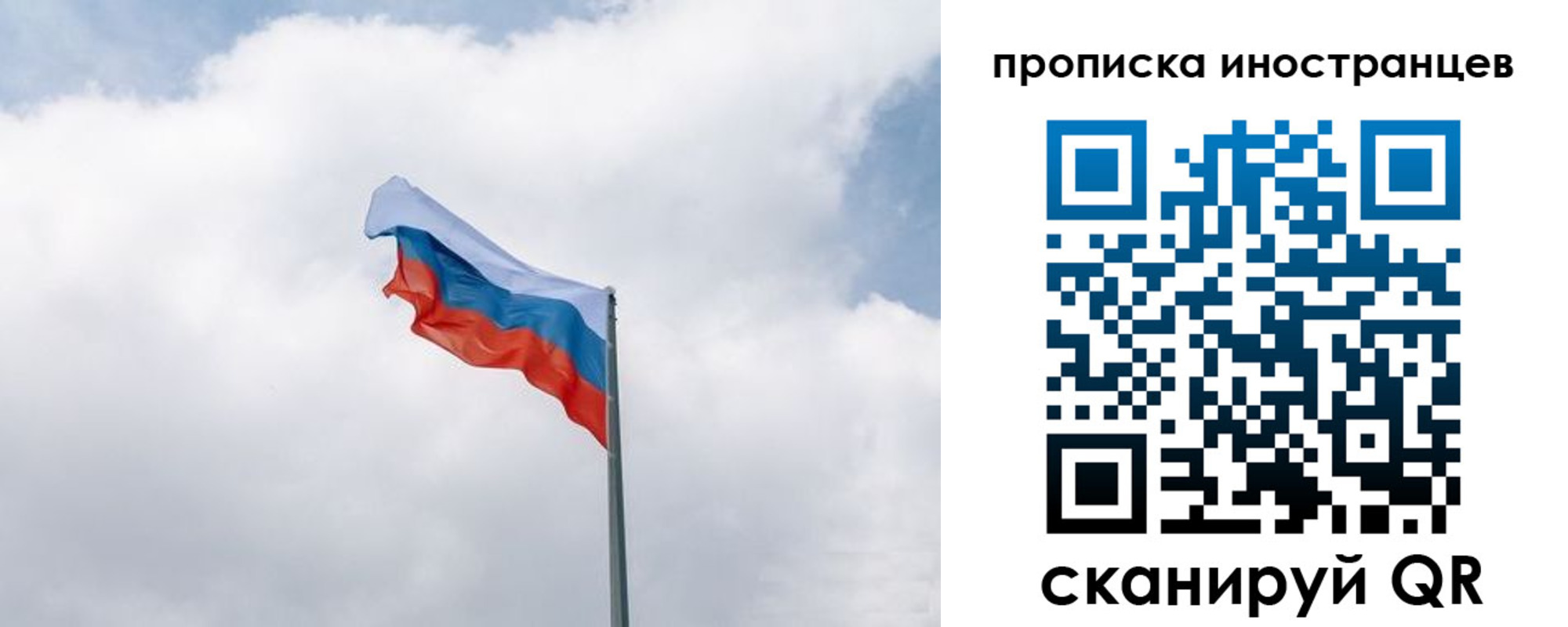 временная регистрация адрес в Балашихе