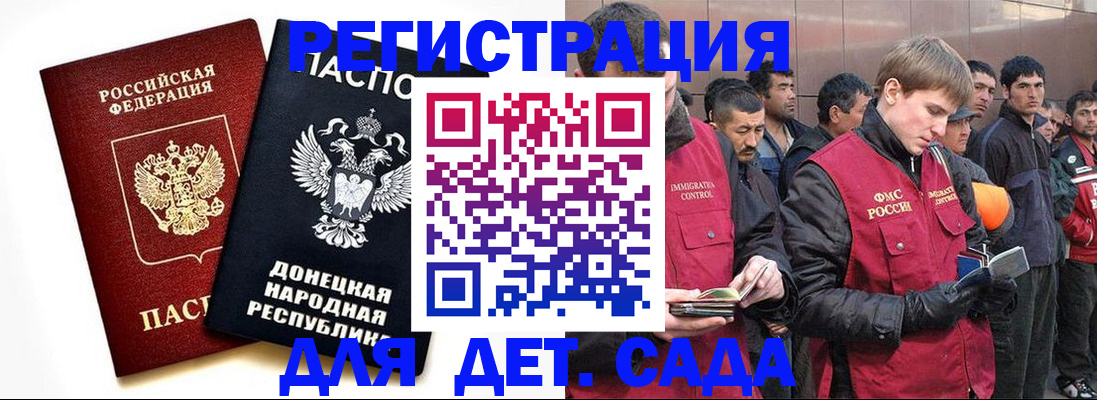 прописка ребенка в Балашихе
