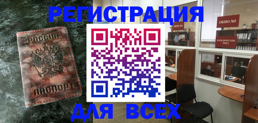 прописка от собственника в Балашихе