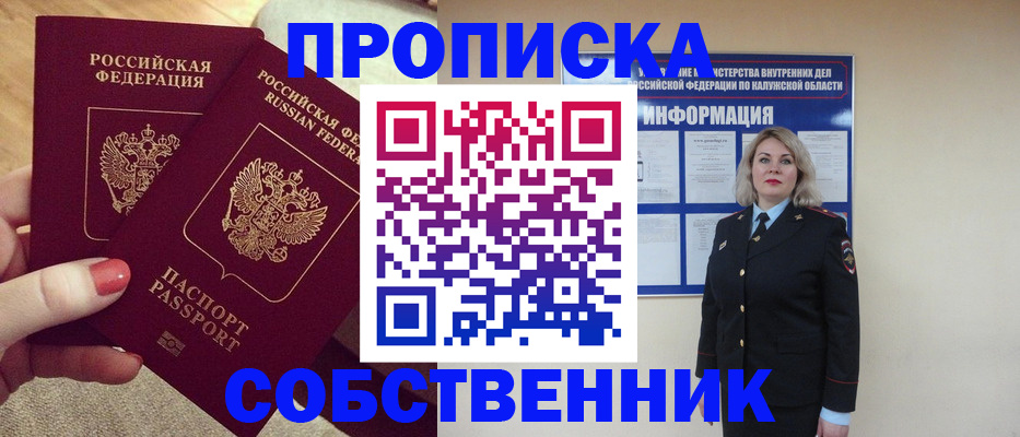временная регистрация для школы в Балашихе
