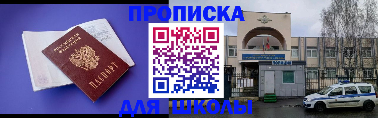 найти адрес прописки в Балашихе