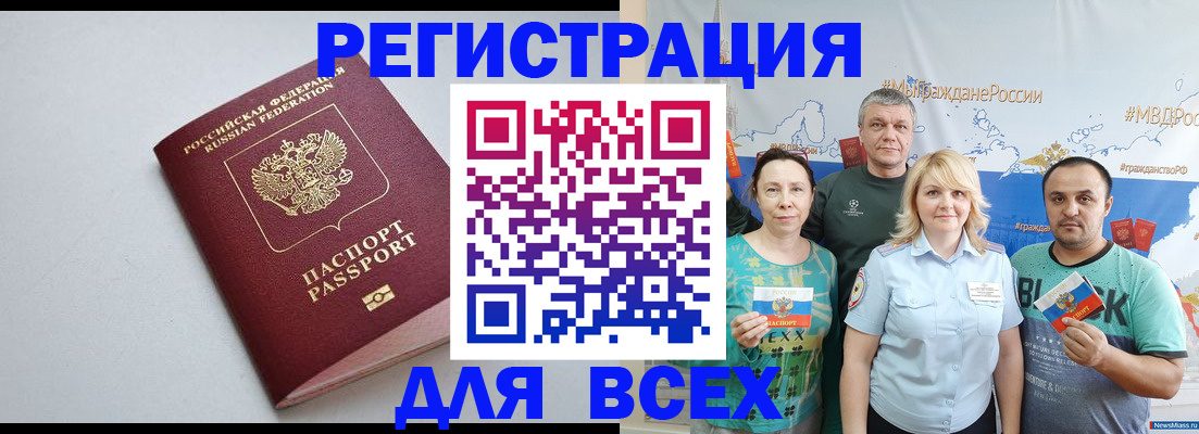 прописка паспорт в Балашихе